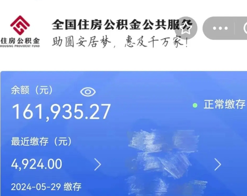 广西个人提取公积金办法（公积金个人提取办理流程）